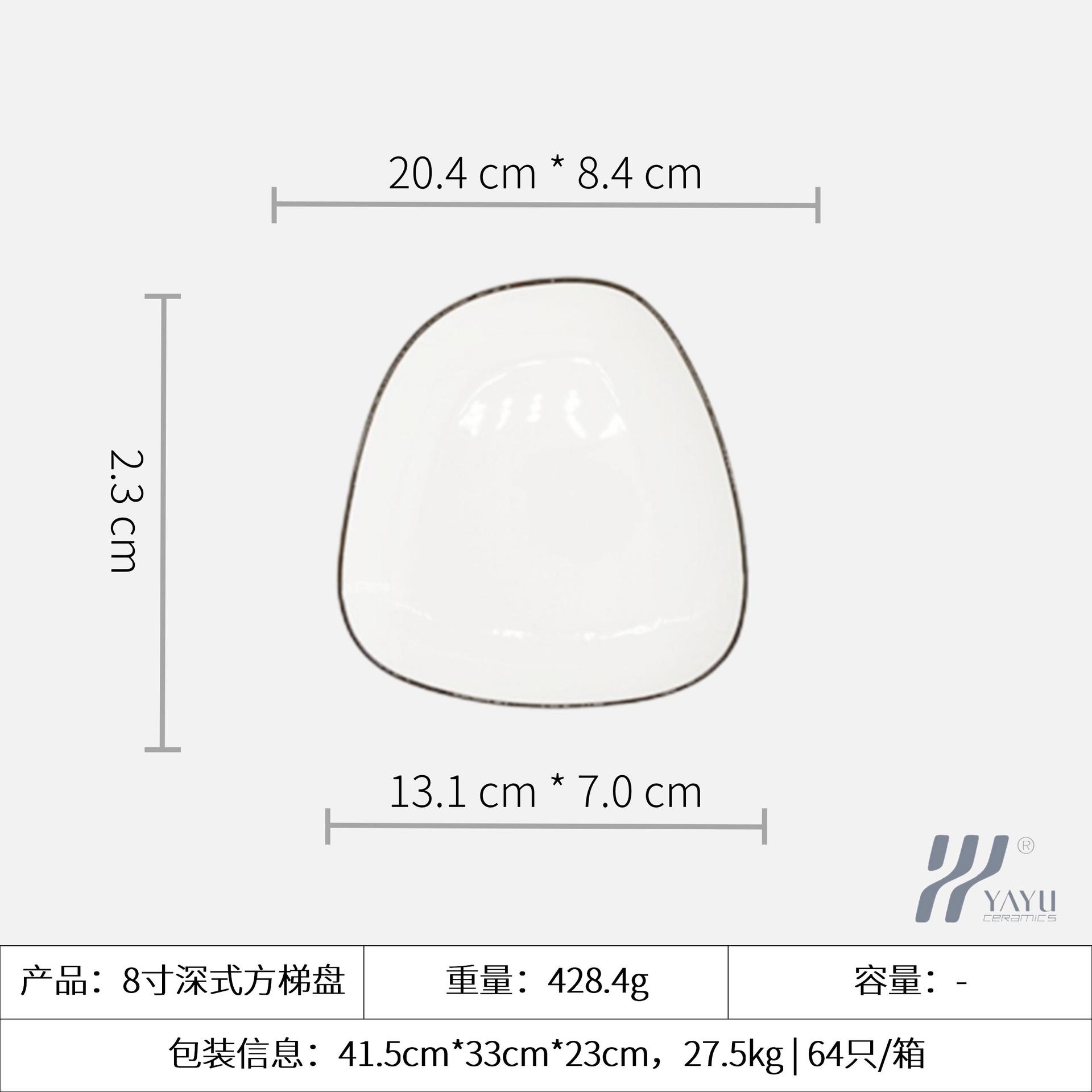 8-inch deep square staircase tray, 19.5*21*2.5cm