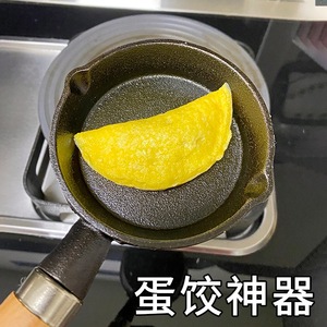 卸売キッチン用品耐久性ミニオムレツパンミニ焦げ付き防止パン鉄鋳造フライパンオイルパン - Product Image 3