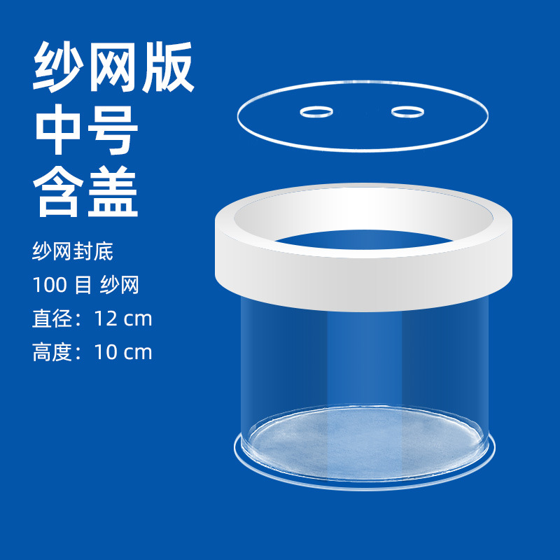 Mesh bottom medium-12*10cm