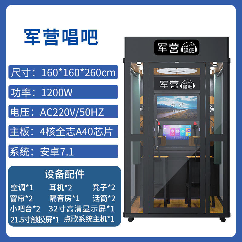 แคมป์ซิงกิ้งบาร์ (ยูนิต)