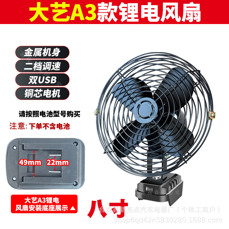 Vent fort-8 pouces-ventilateur tout en métal-grand art A348F88F-sans batterie