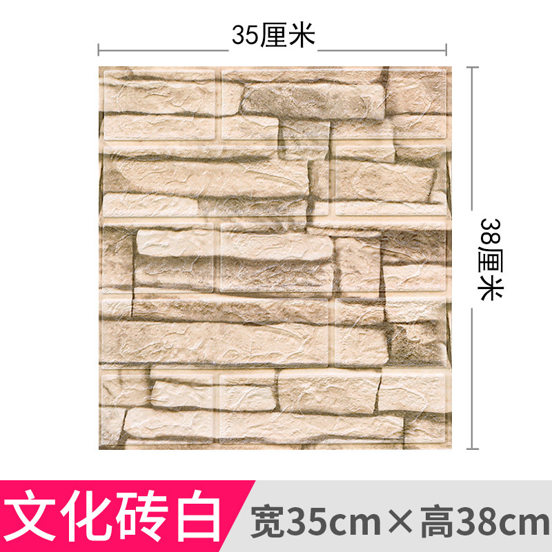 Culture brick white-35cm38cm standard strong rubber 3mm