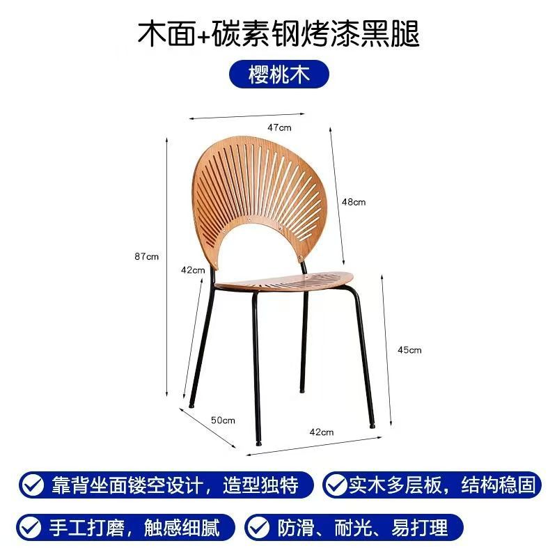 Cherry-colored shell chair
