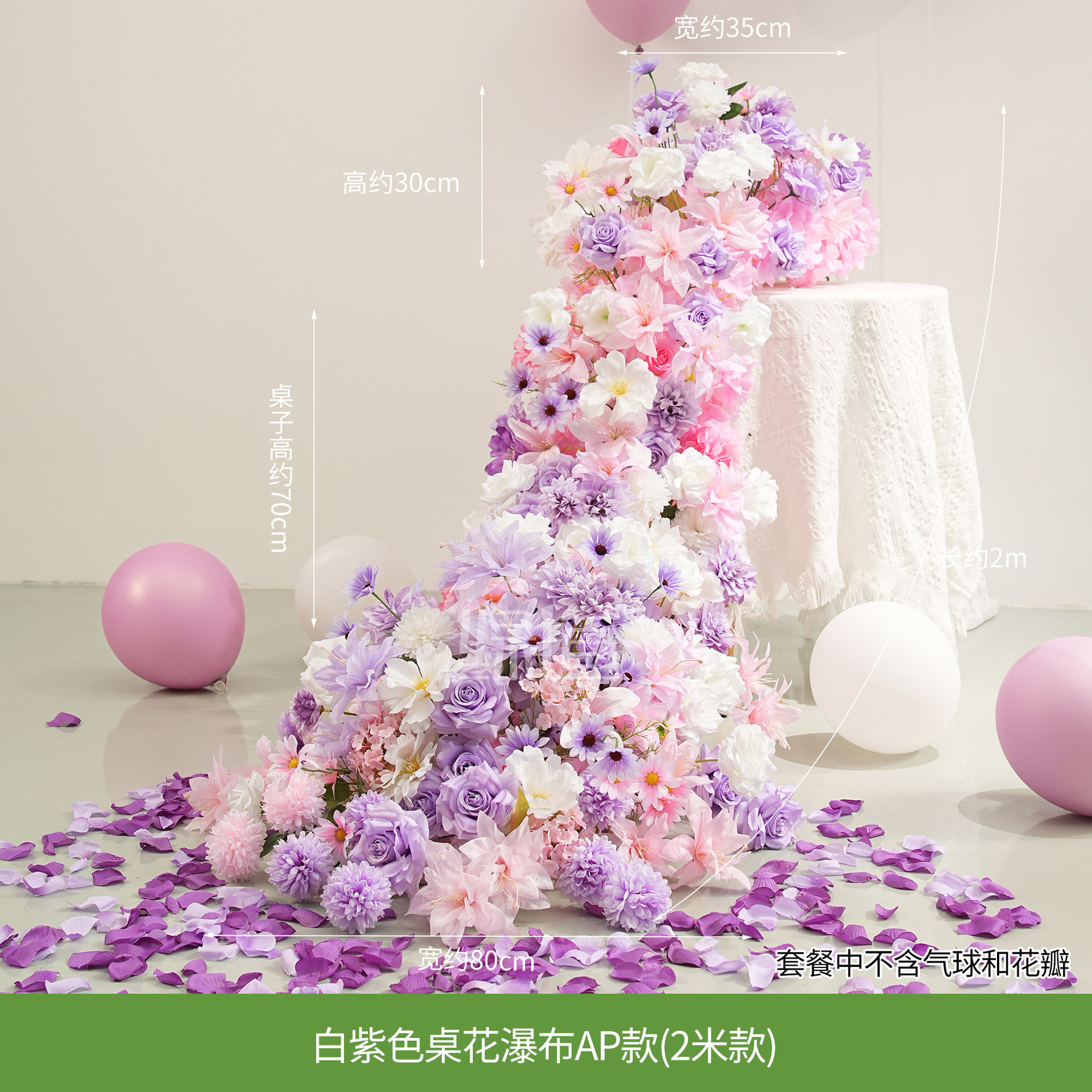 White and purple table flower waterfall AP style
