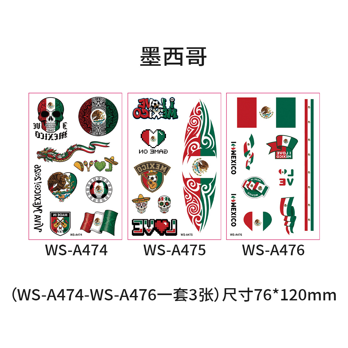 Mexican flag ws-a474-476-3 pcs/set-76120mm