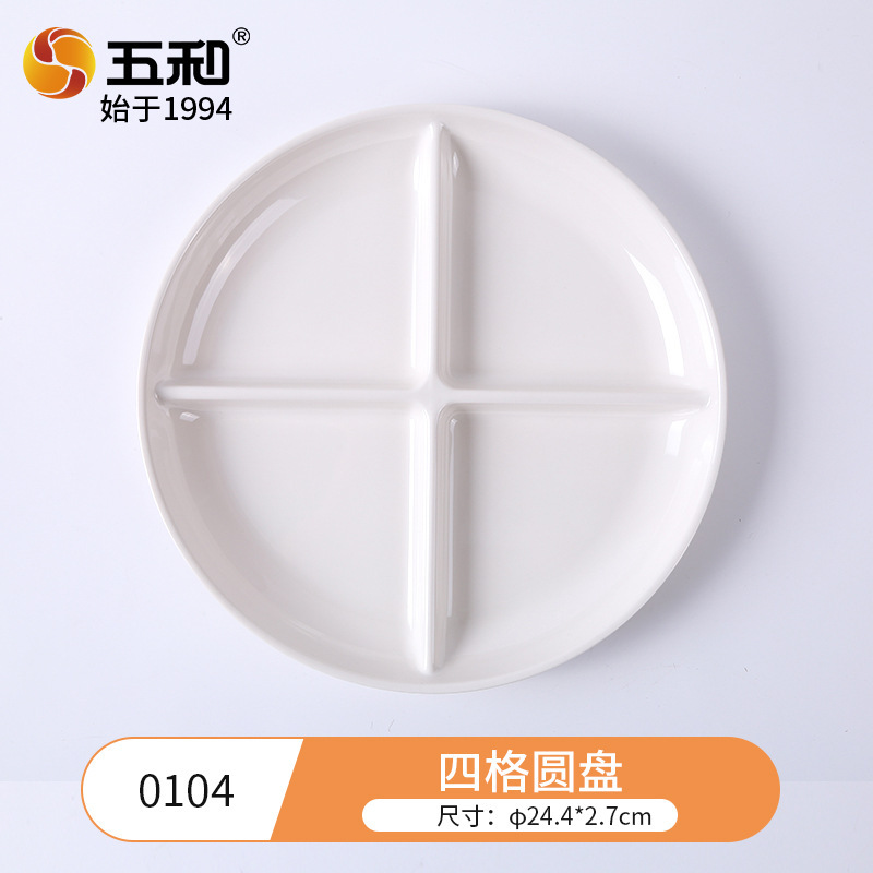 0104 (Four-compartment circular disc)