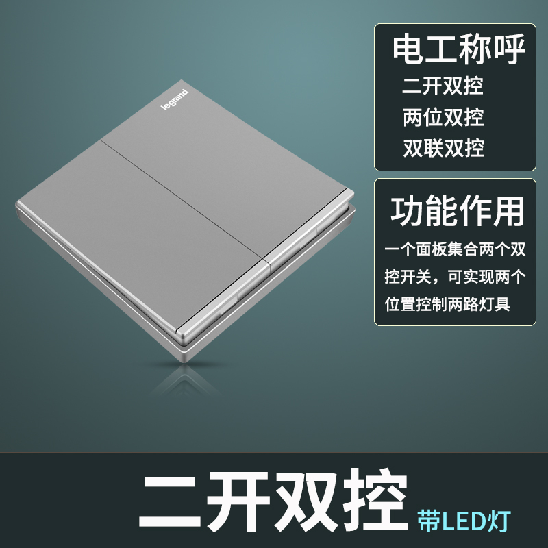 Dual switch with led