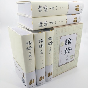 中国经典文学《论语》图书印刷一套印刷定制精装精美 - Product Image 3