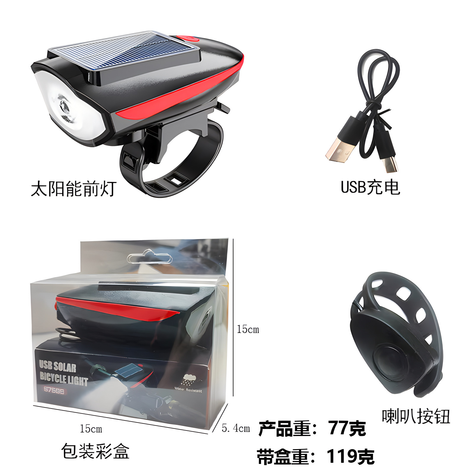 Red 7599 solar powered lamp