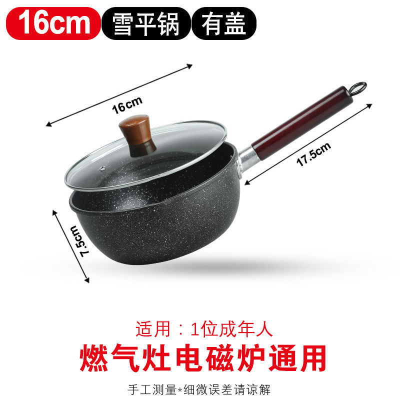 Japanese-style Yukihira pan, standard version, 16cm lid -- Dongxu