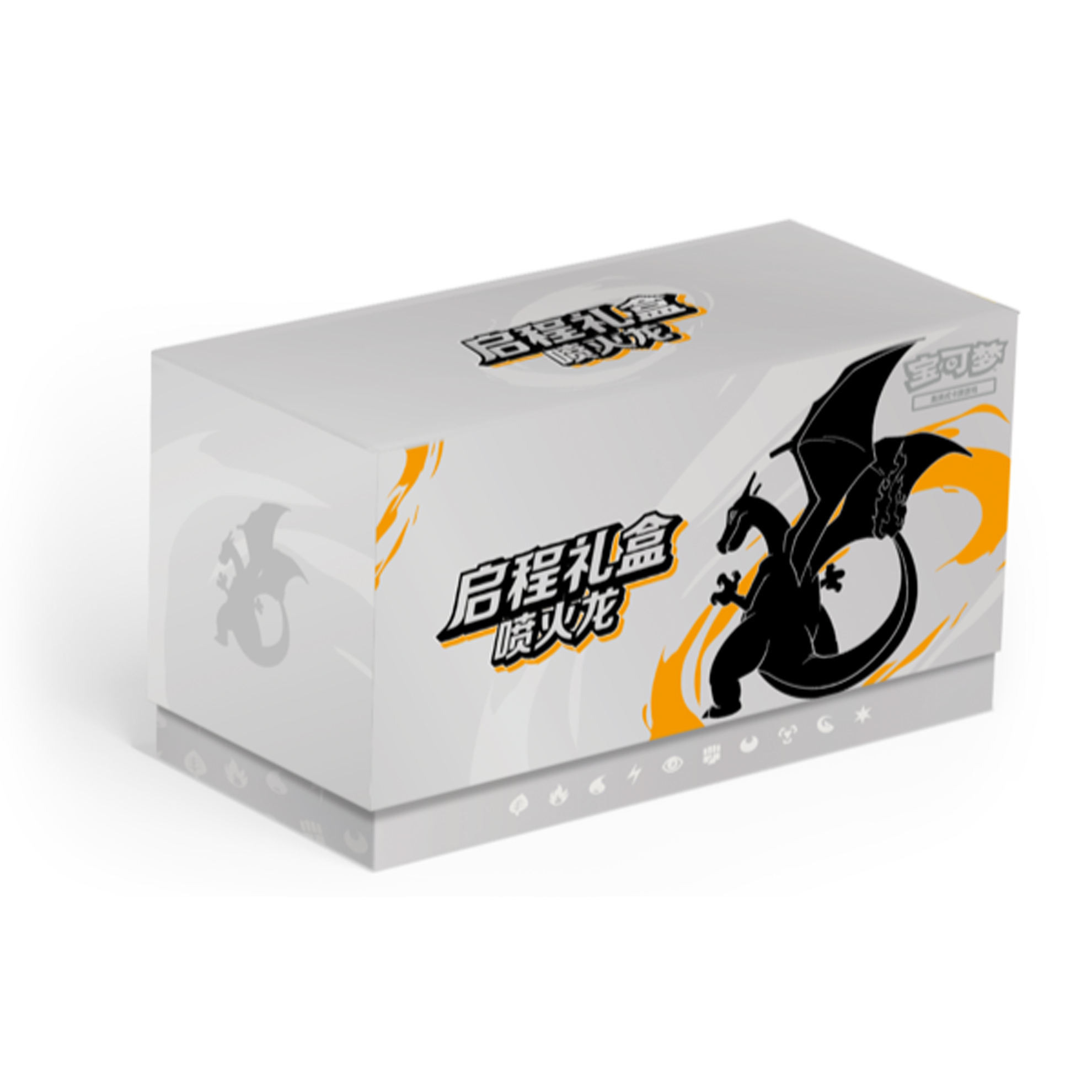 Coffret cadeau de départ de Charizard