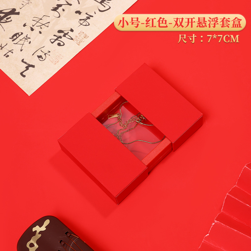 7*7cm Red Double-Opening Suspended Box