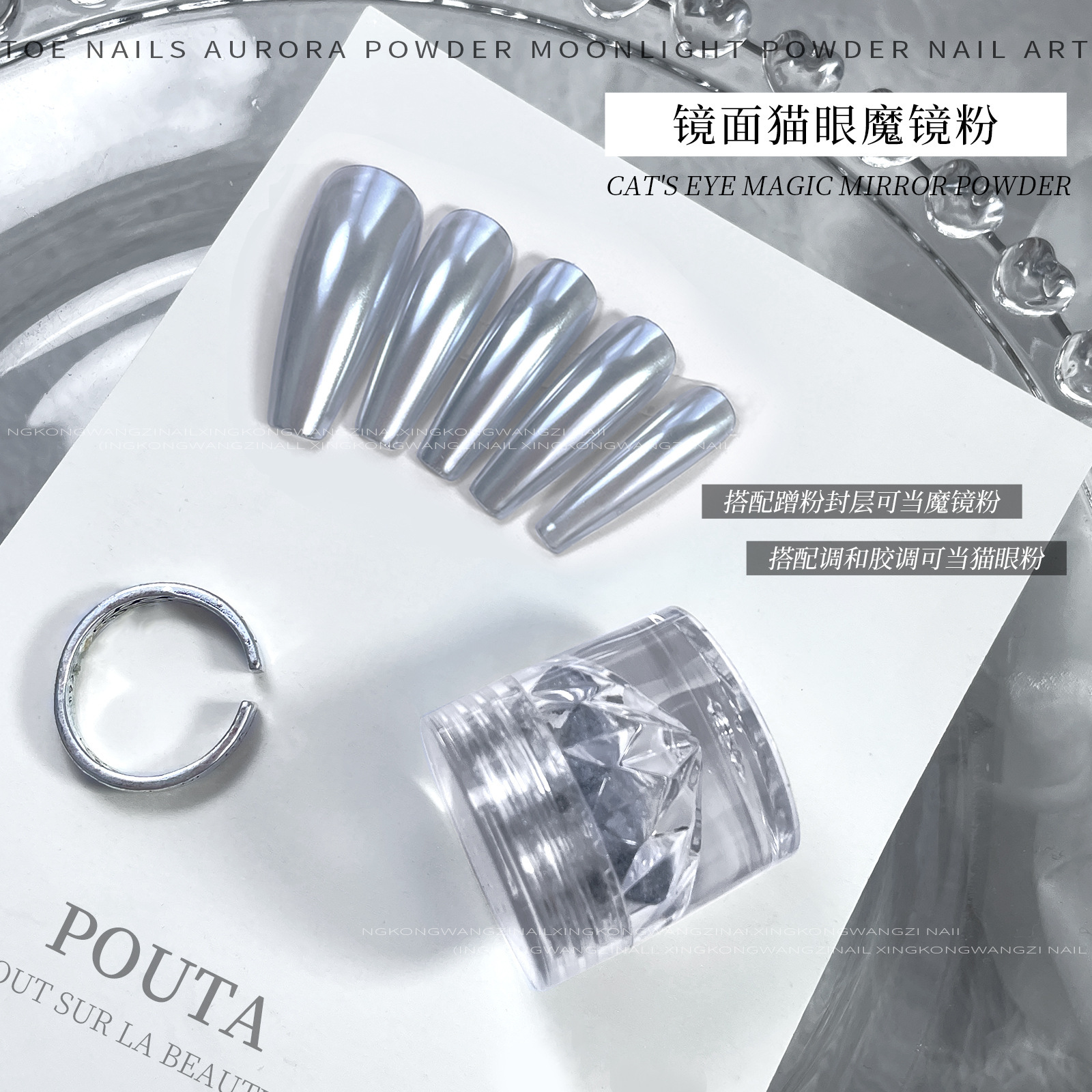 Aurora electroplated cat eye magic mirror powder 01