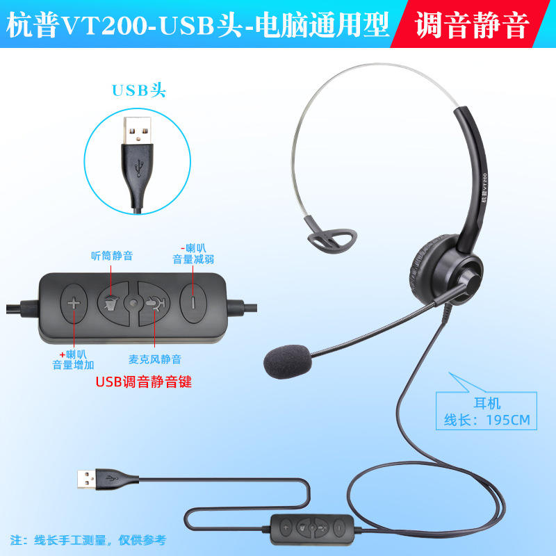 Noir-USB-tuning mute- PC