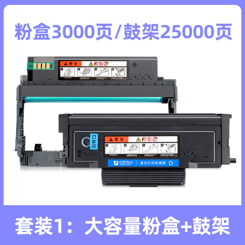 Set 1: Large Capacity Toner Cartridge and Drum Stand