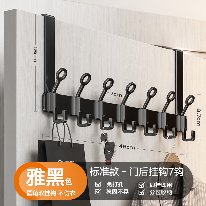 Black round-head door hook, standard model with 7 hooks