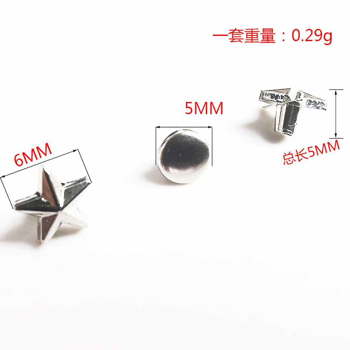 Size 11 6mm silver five-pointed star rivet