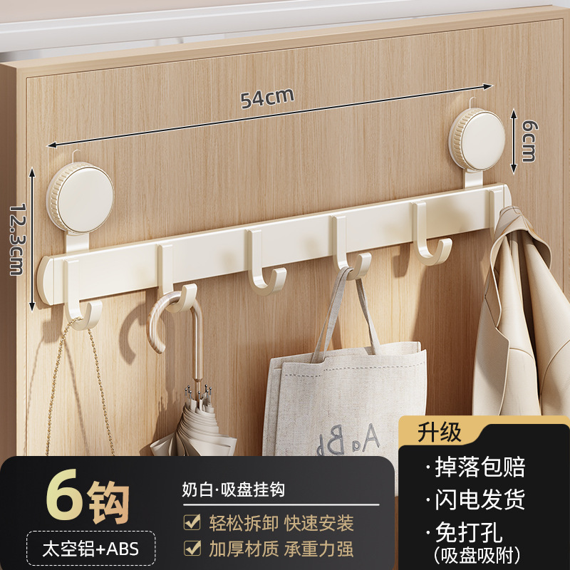 Thickened suction cup with 6 hooks - milky white