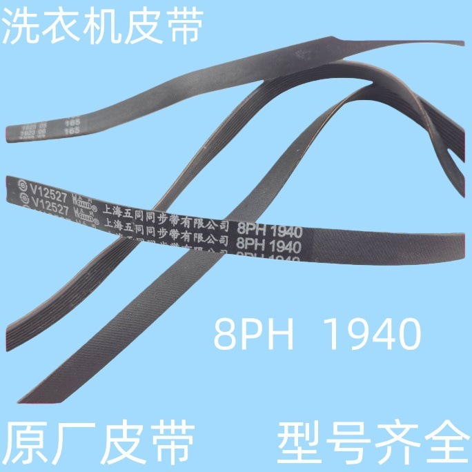 8PH1940