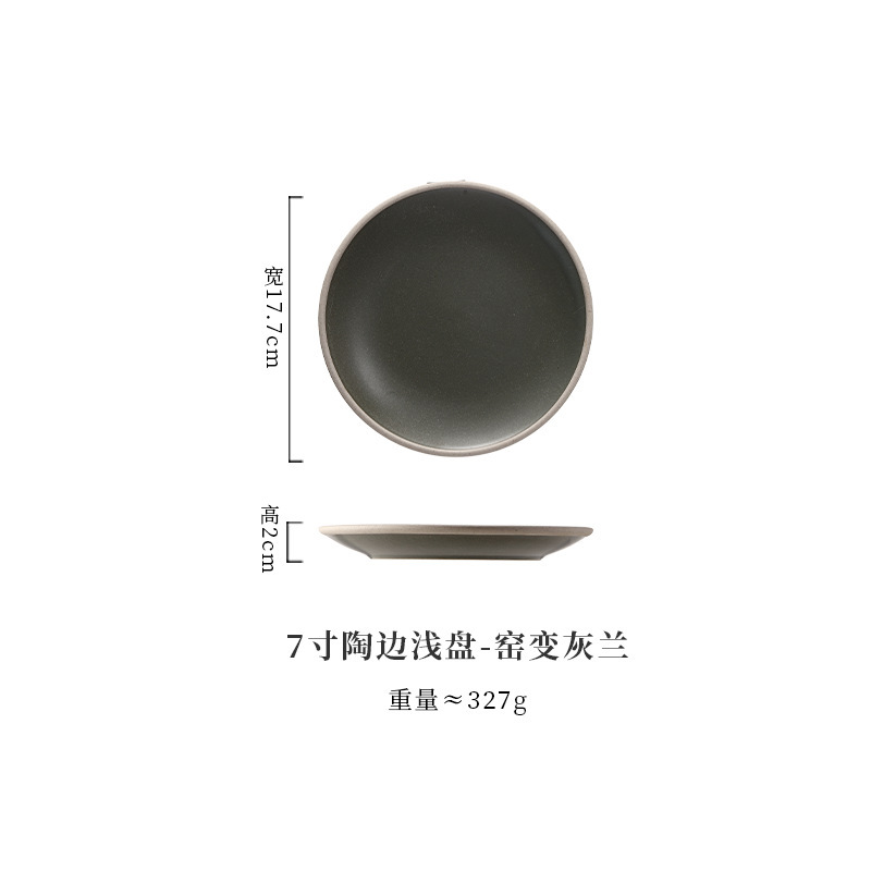 7inch ceramic edge shallow plate-kiln change gray blue