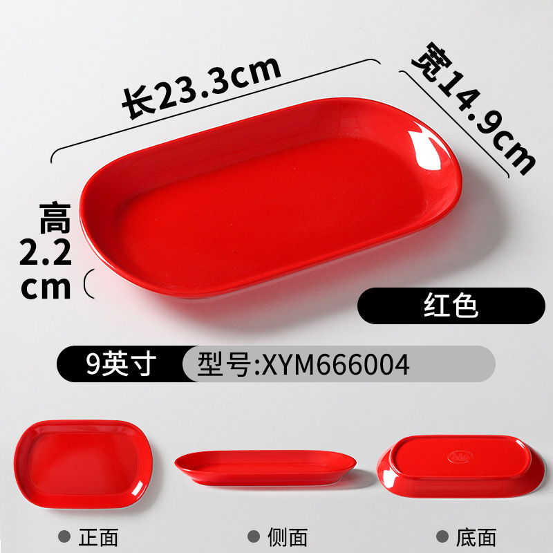 XYM666004 Red