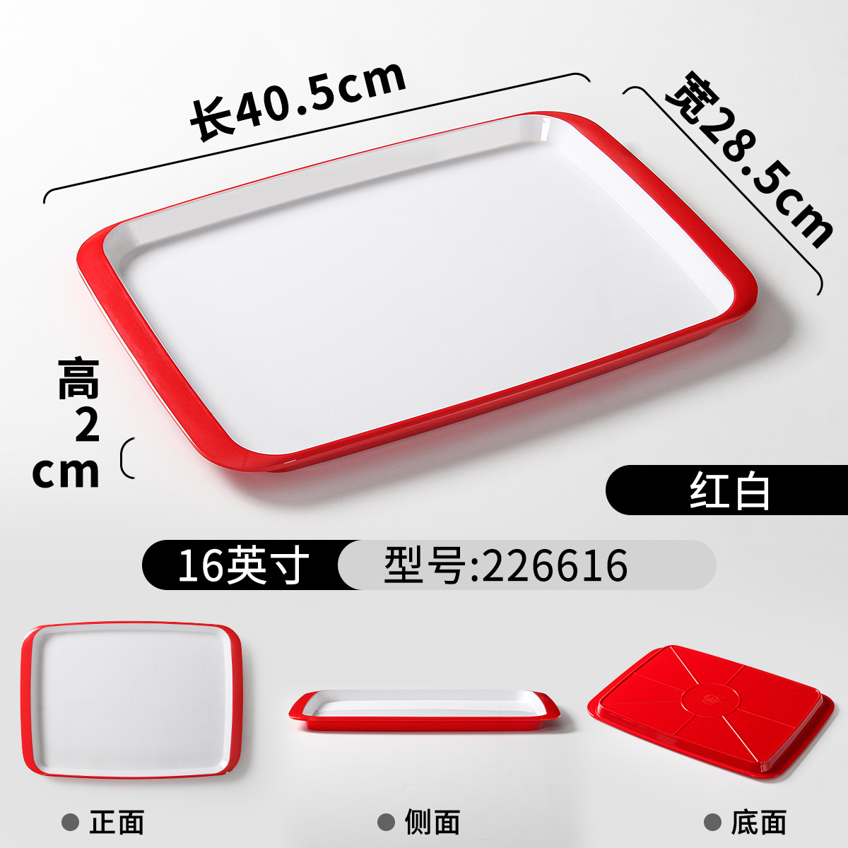 226616 Red and White