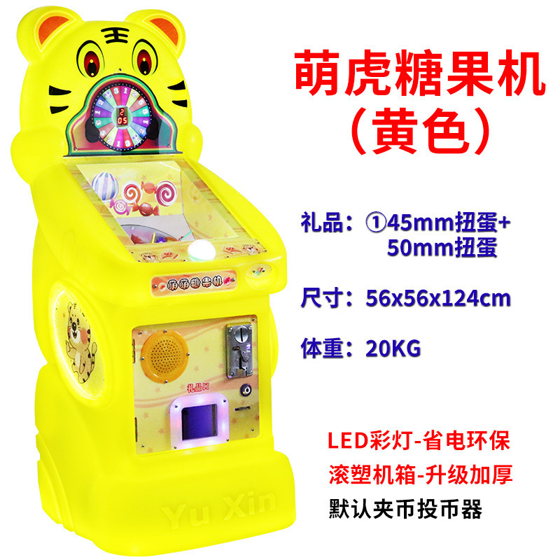 Machine à bonbons tigre jaune adorable