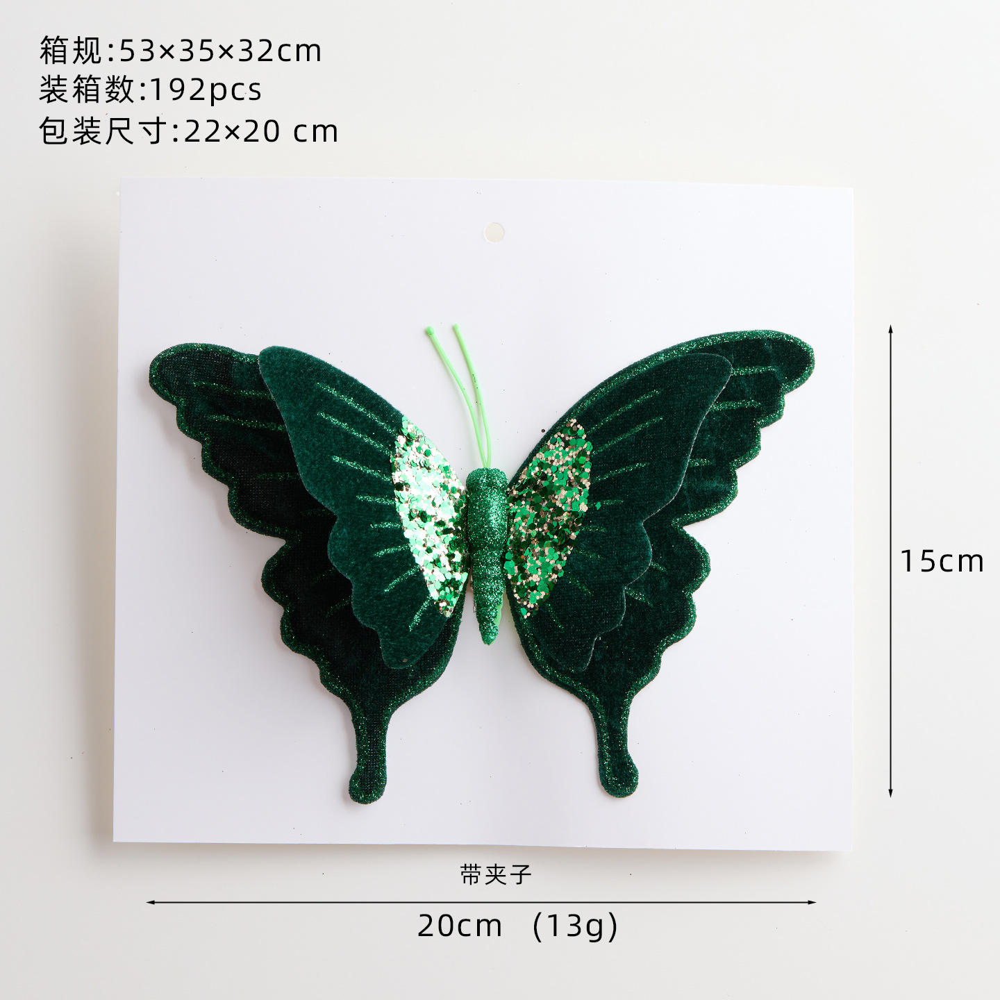 Papillon double flanelle vert foncé-20cm