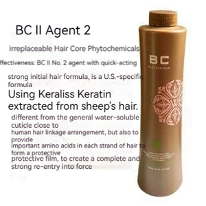 BCブラジリアンベイクドオイルIIプロテインケラチンインプラント矯正クリーム、ドライヘアの修理と治療用 - Product Image 6