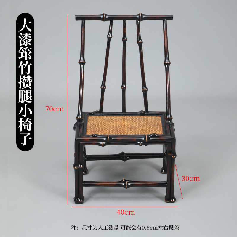 Small lacquered bamboo chair with mortise and tenon legs