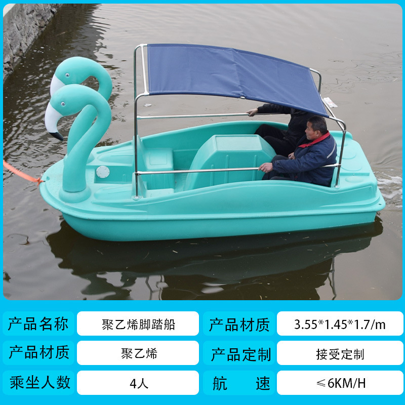 Polyethylene 4 man flamingo pedal boat