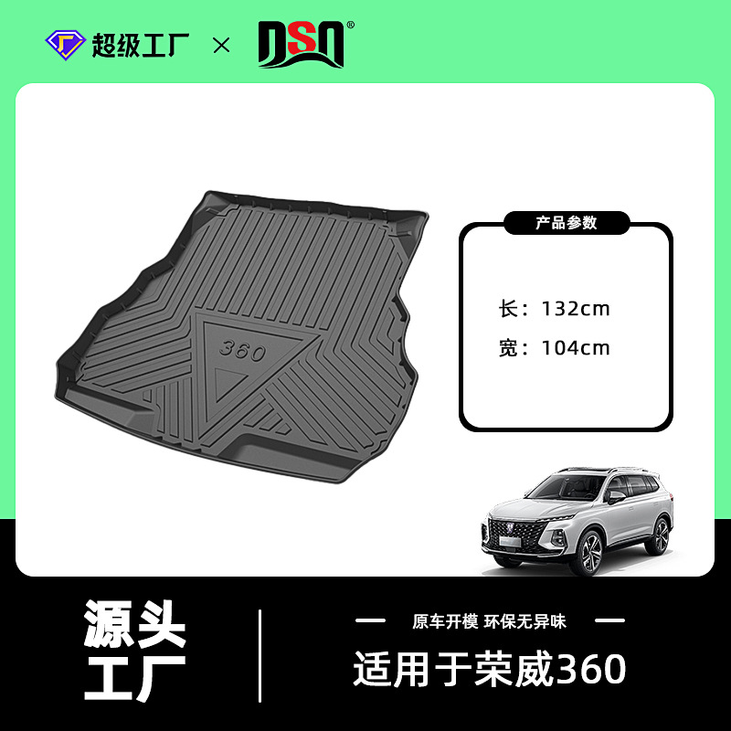 Tapis de coffre Roewe 360/360 PLUS 2015-2019