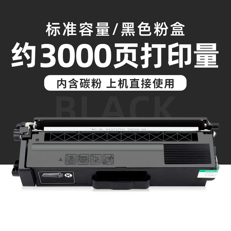 ตลับหมึกโทนเนอร์สีดำ 3000 หน้า (ความจุมาตรฐาน)