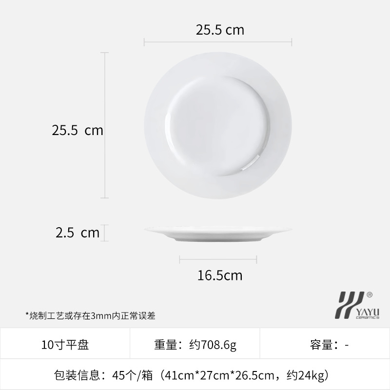 Paquete de 3| plato plano de 10 pulgadas