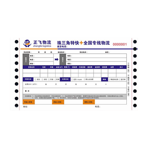 Professional Customized Machine-printed Receipts Can Be Typeset and Printed with Logos and QR <strong>Codes</strong> for Free. - Product Image 1