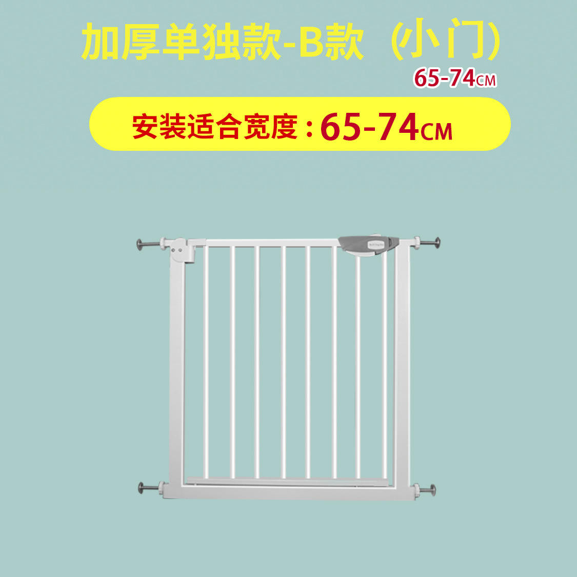 La barrière de petite taille de porte adapte 65-74cm