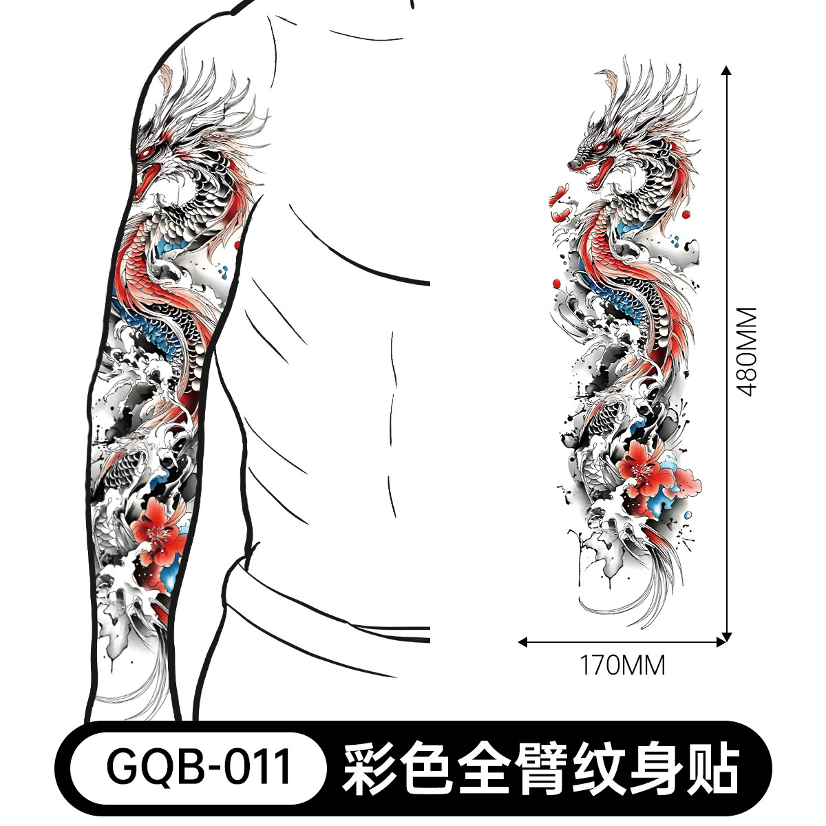 Gqb-011-480170mm