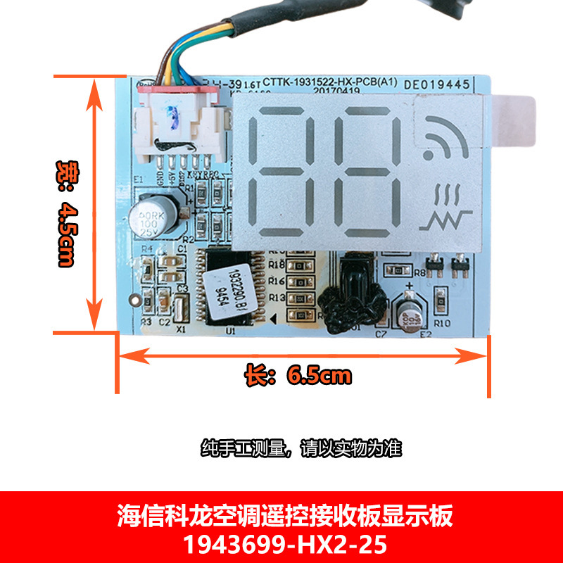 Carte réceptrice Hisense Kelon 2087771.A