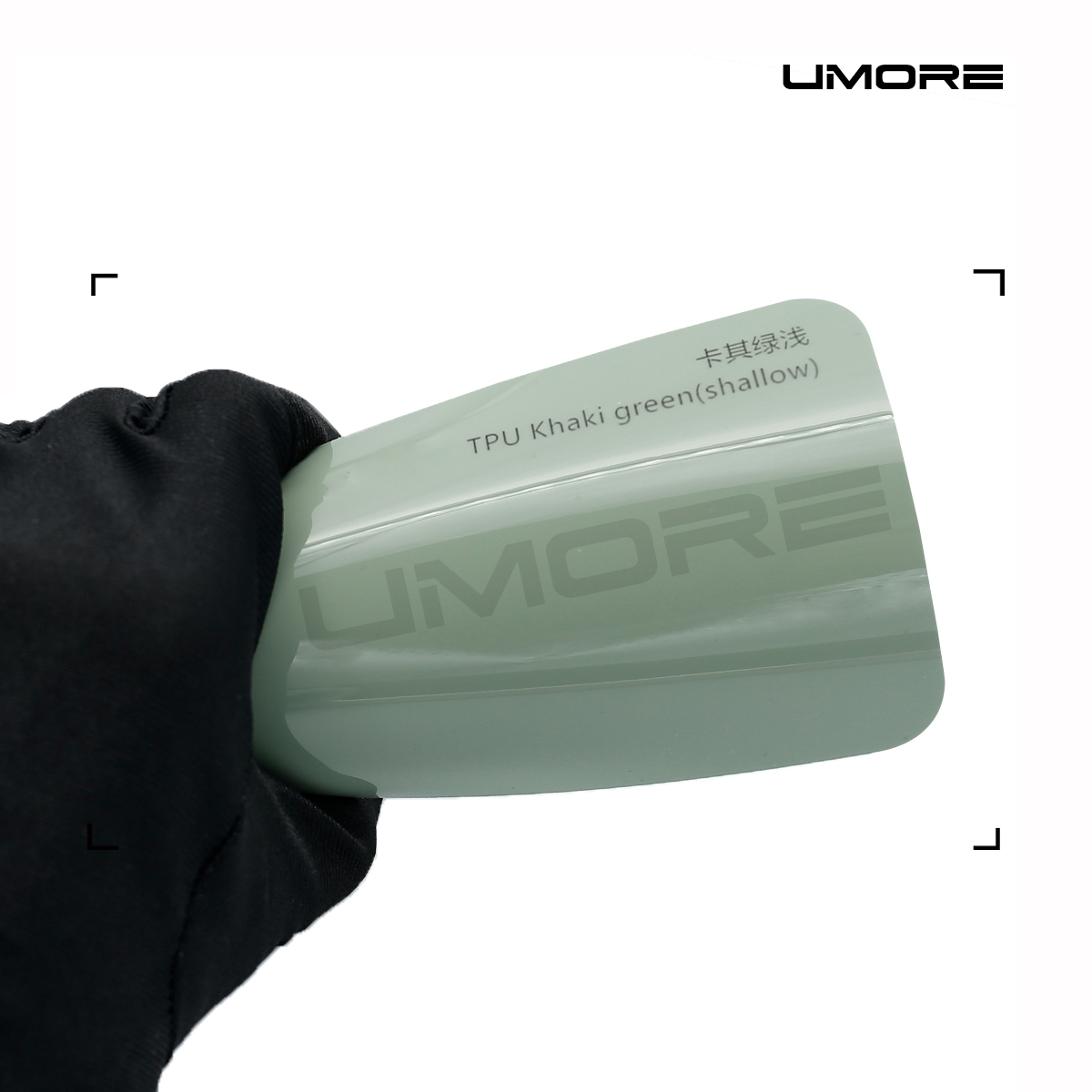 TPU สีเขียวคาคีอ่อน