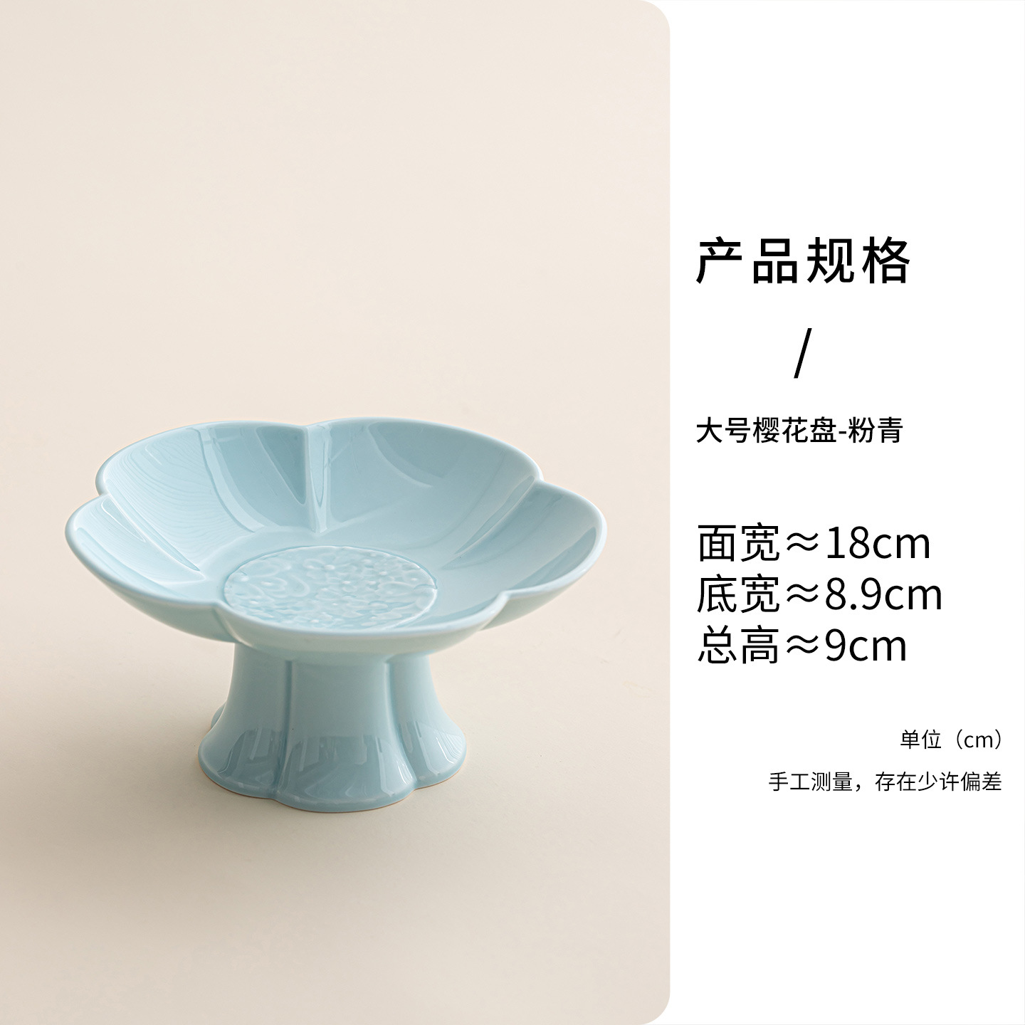 Large Cherry Blossom Plate - Pinkish Blue