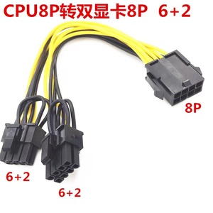 Fuente de alimentación de PC de 20CM, CPU Molex de 8 pines a 2 PCI-e de 8 (6 + 2) Pines, conectores de tarjeta gráfica Pci Express, divisores de alimentación de cable interno - Product Image 2