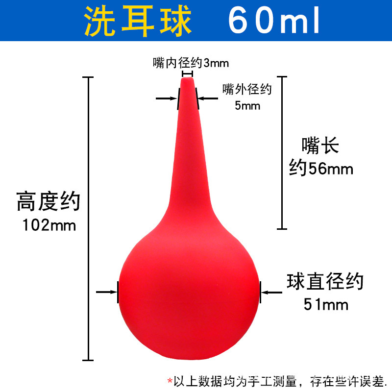 Seringue à oreille rouge - 60mL taille moyenne