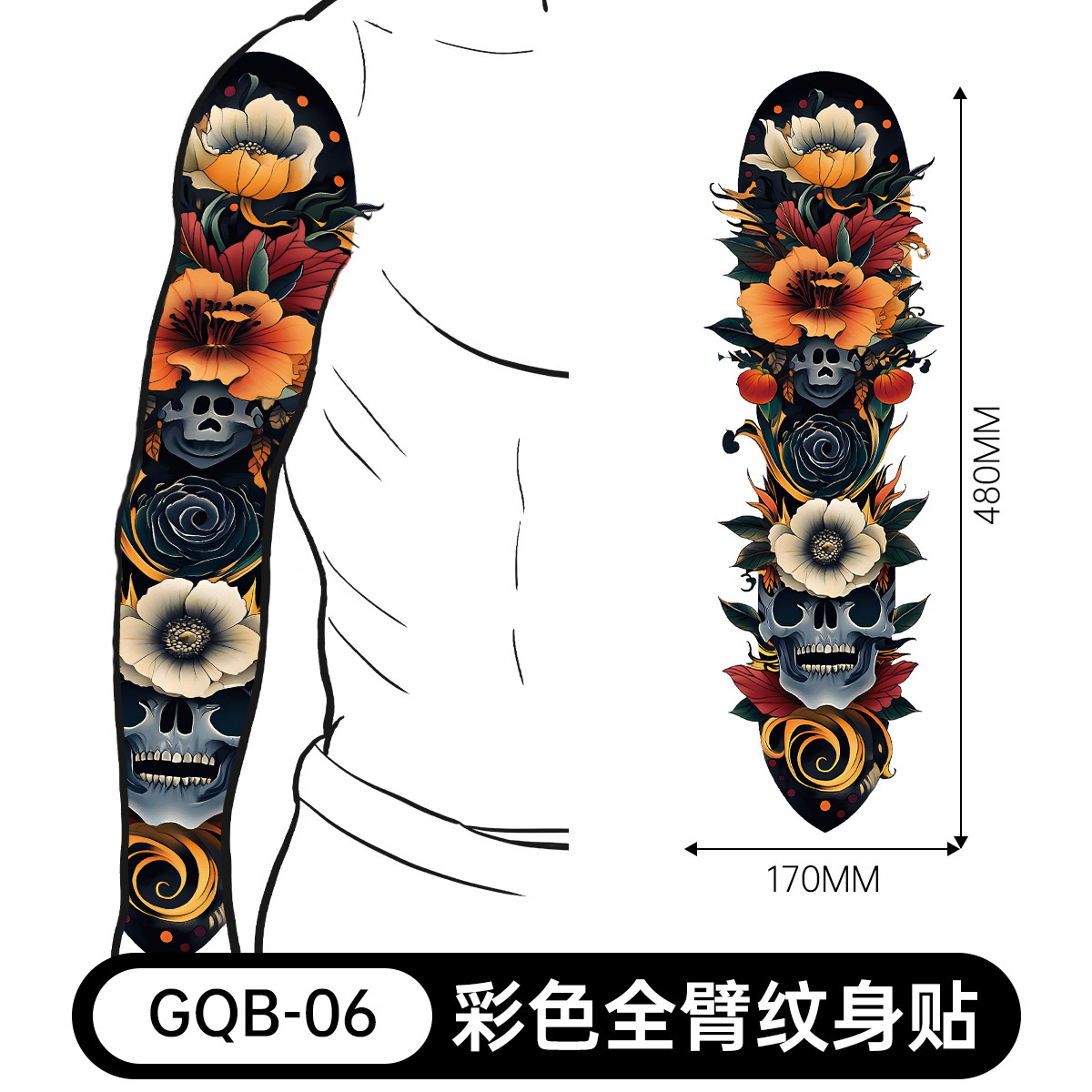 Gqb-006-480170mm