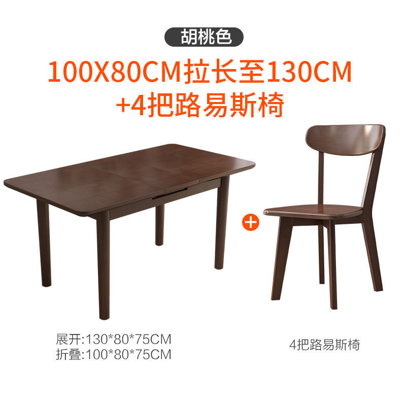 100x80 to 1304 Lewis chairs