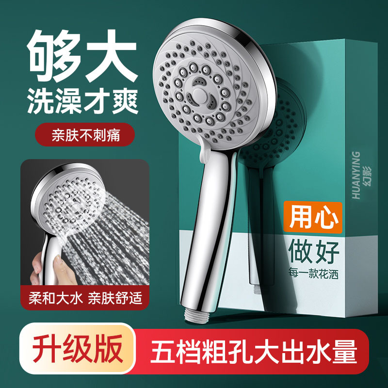 peau de douche à eau épaisse de cinquième vitesse