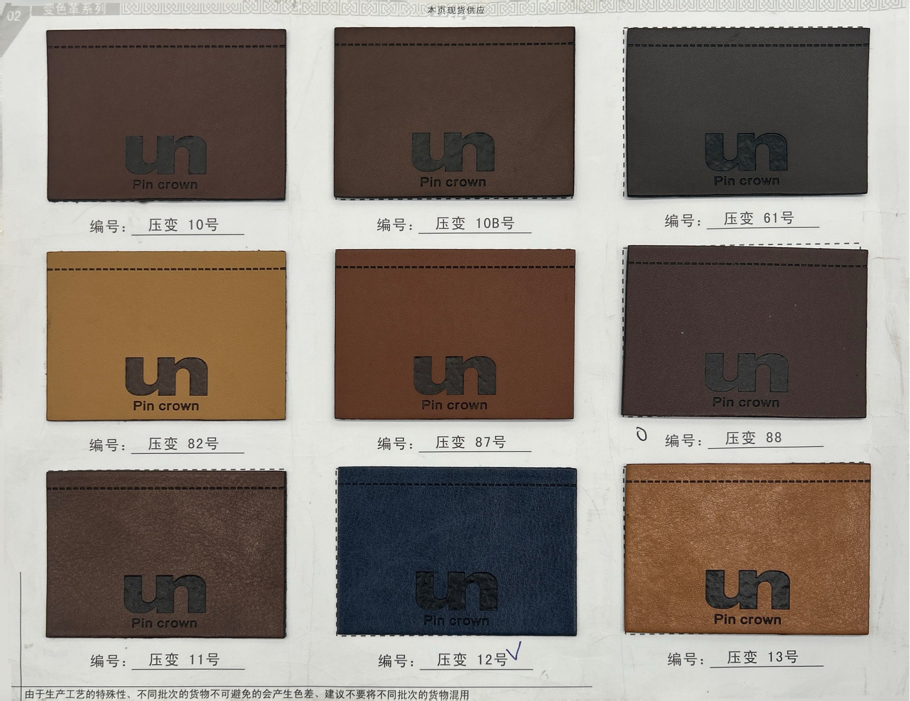 Color card