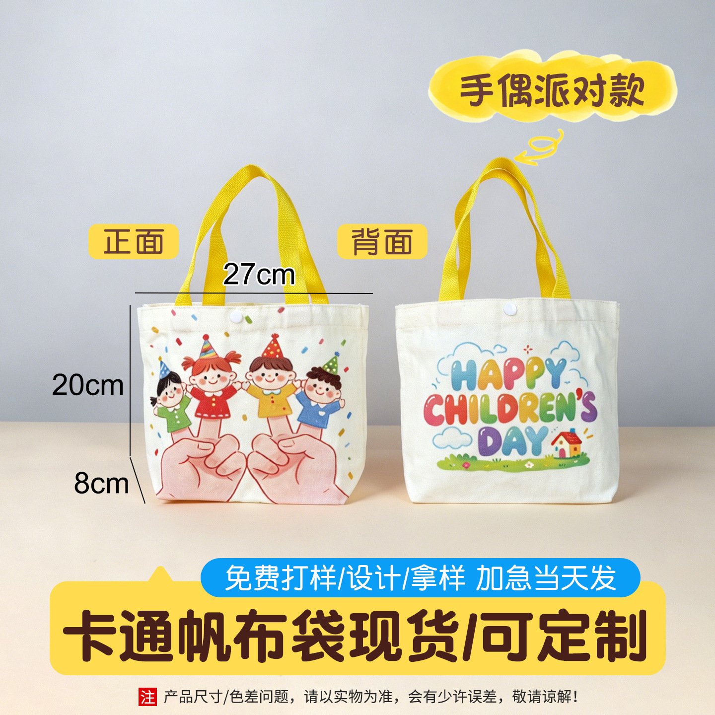 Hand puppet-queueing design-27208