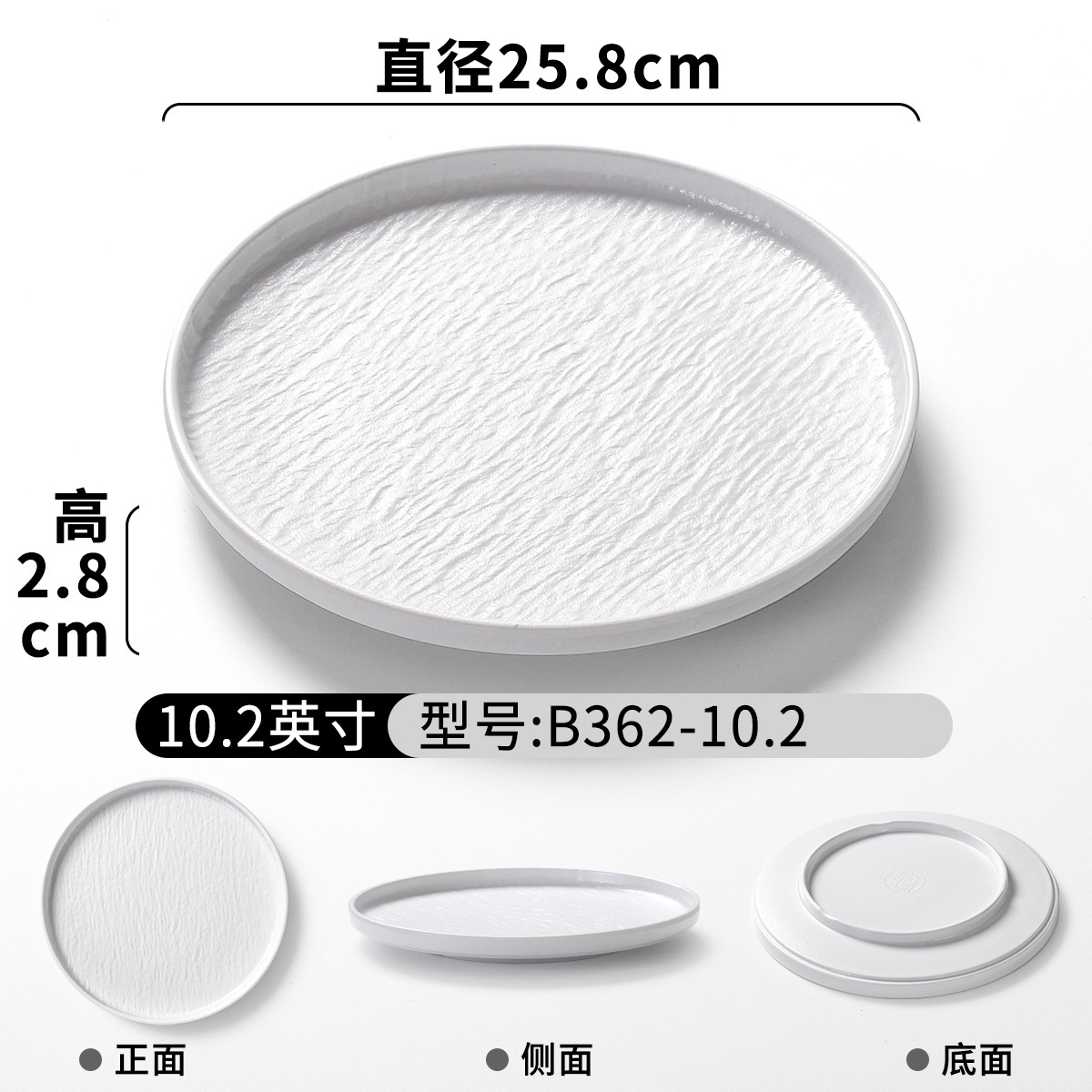 B362-10.2 สีขาว