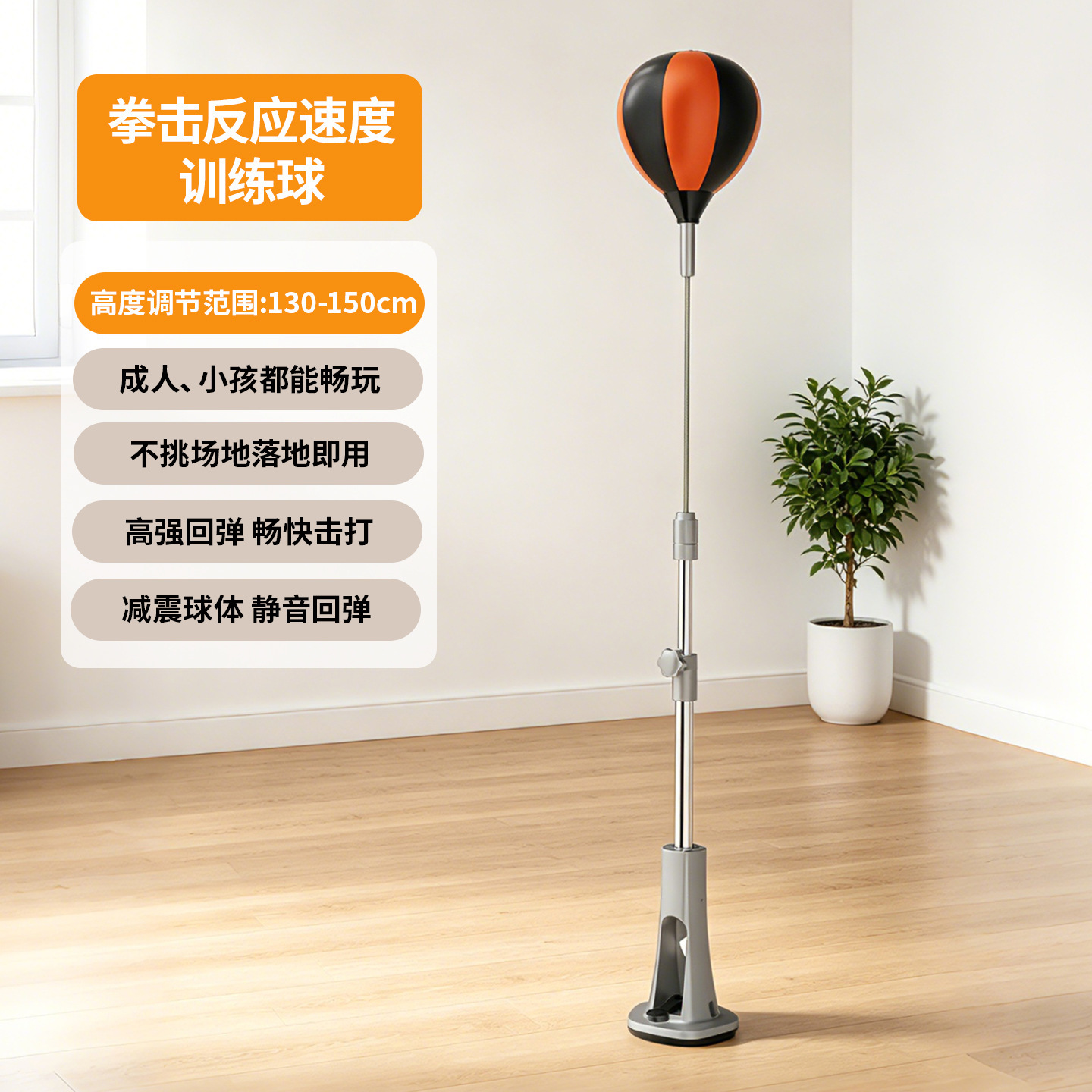 Carbon rod-adult inflatable-height adjustable boxing