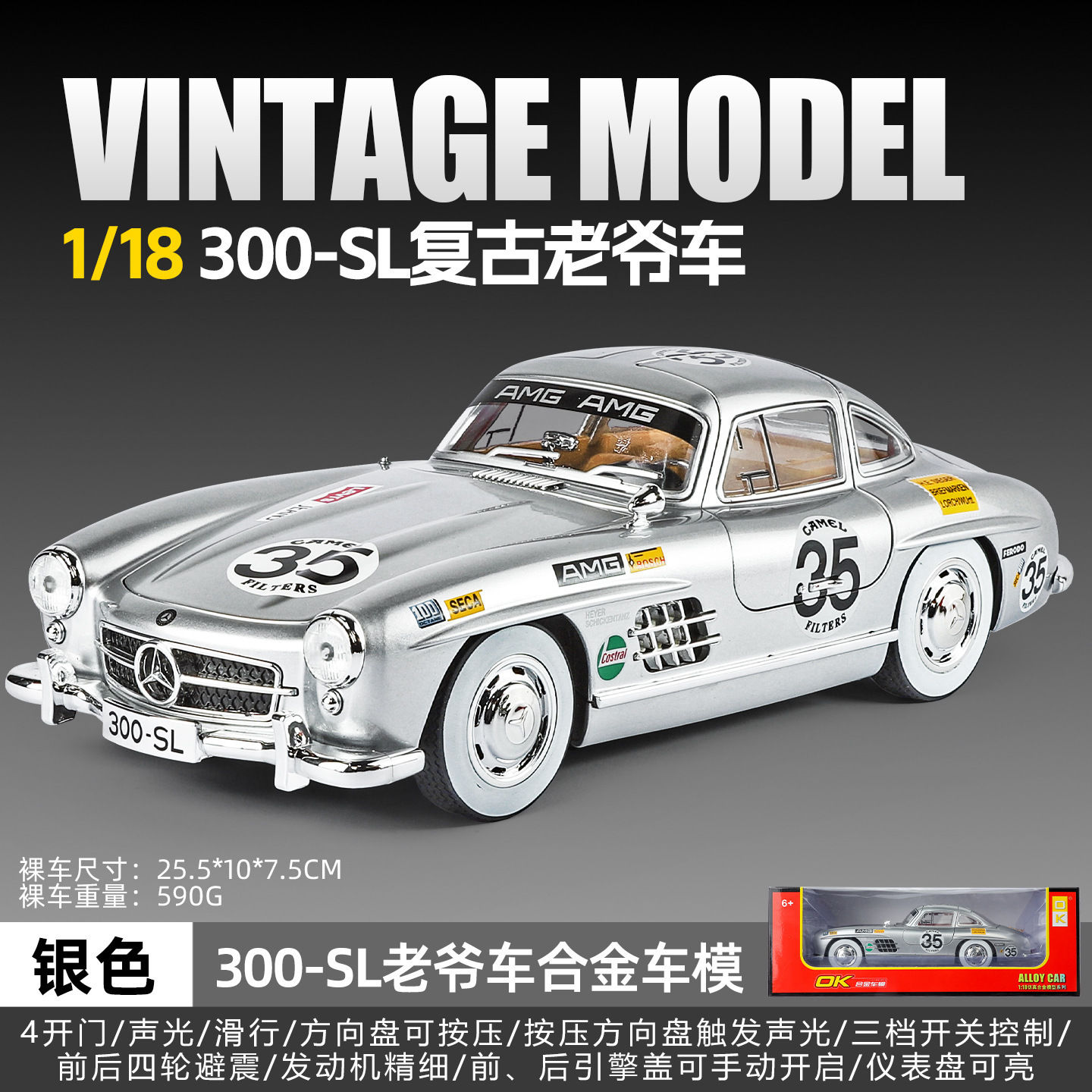 1:18 เมอร์เซเดส-เบนซ์ 300SL สีเงิน